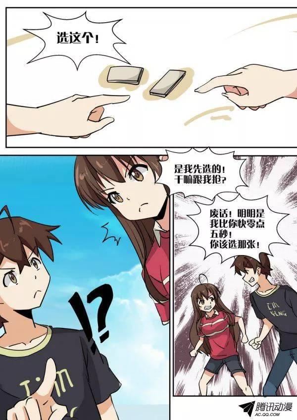 《分裂女神》第五十八话 第4页
