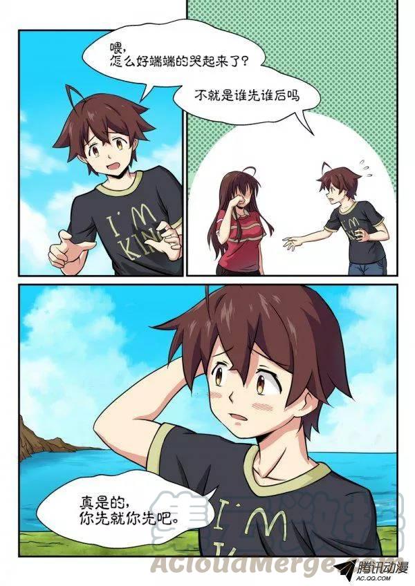 《分裂女神》第五十九话 第1页