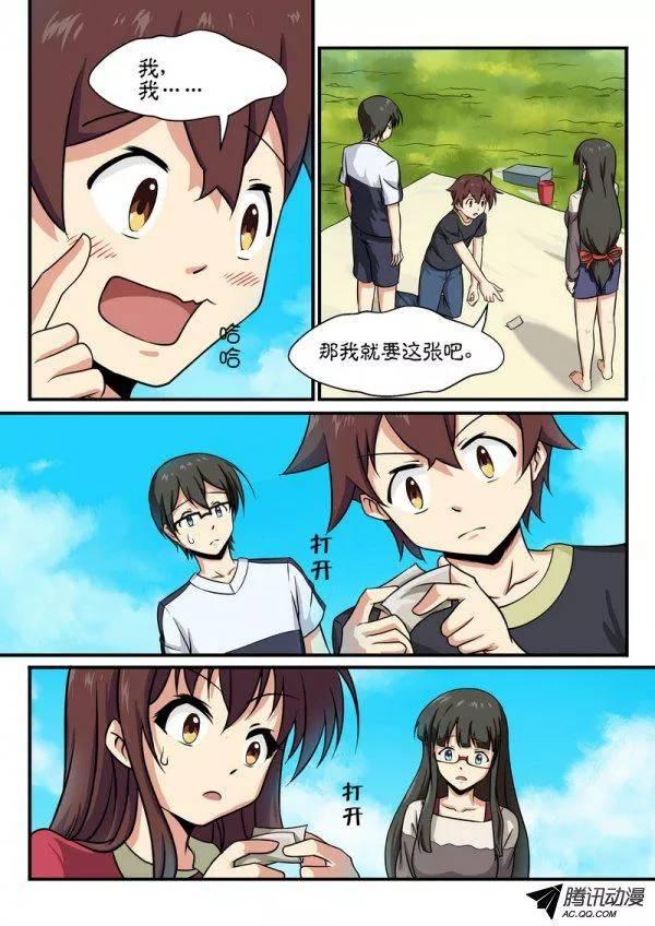 《分裂女神》第五十九话 第4页
