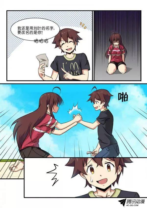 《分裂女神》第五十九话 第6页