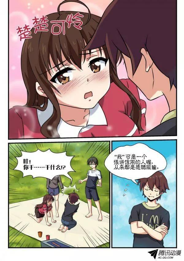 《分裂女神》第五十九话 第7页