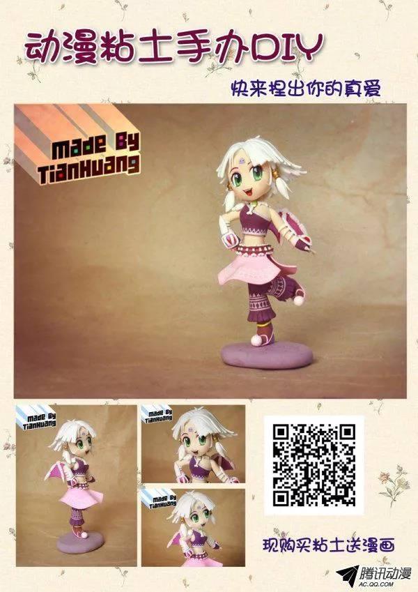 《分裂女神》第五十九话 第9页