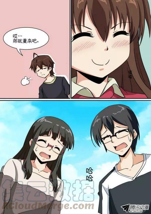 《分裂女神》第六十话 第1页