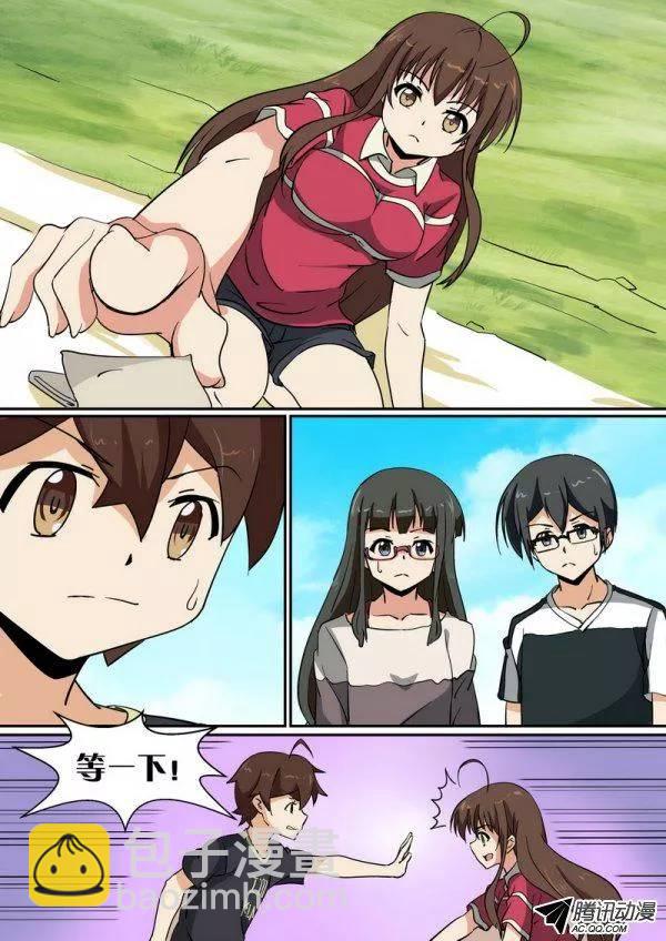 《分裂女神》第六十话 第4页