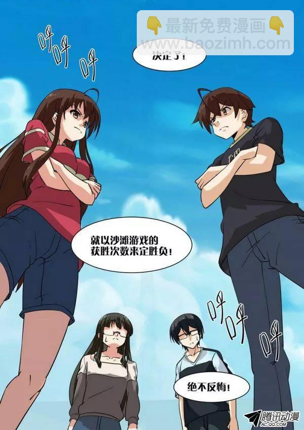 《分裂女神》第六十话 第9页