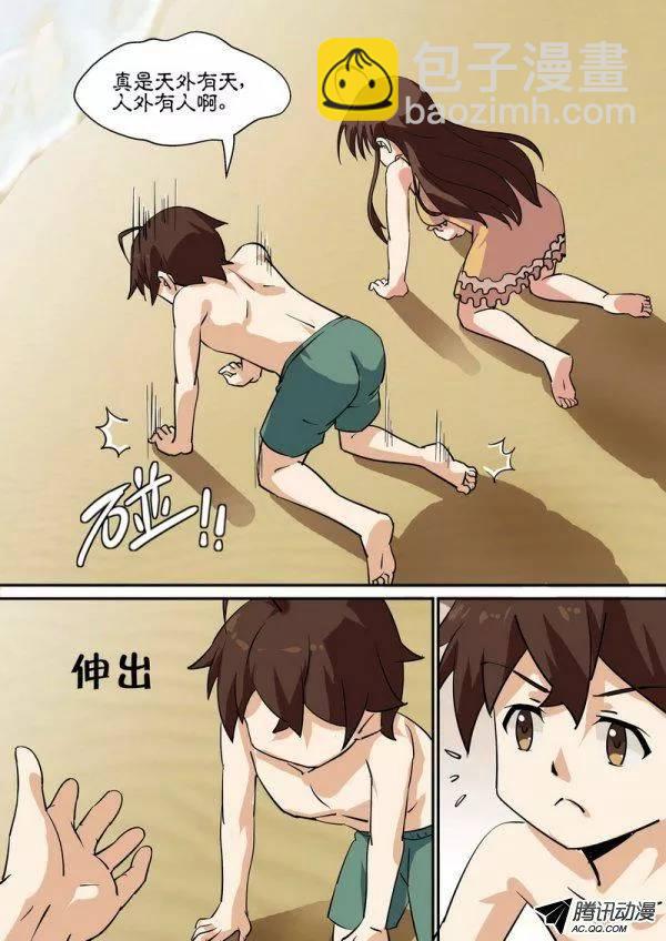 《分裂女神》第六十三 第5页
