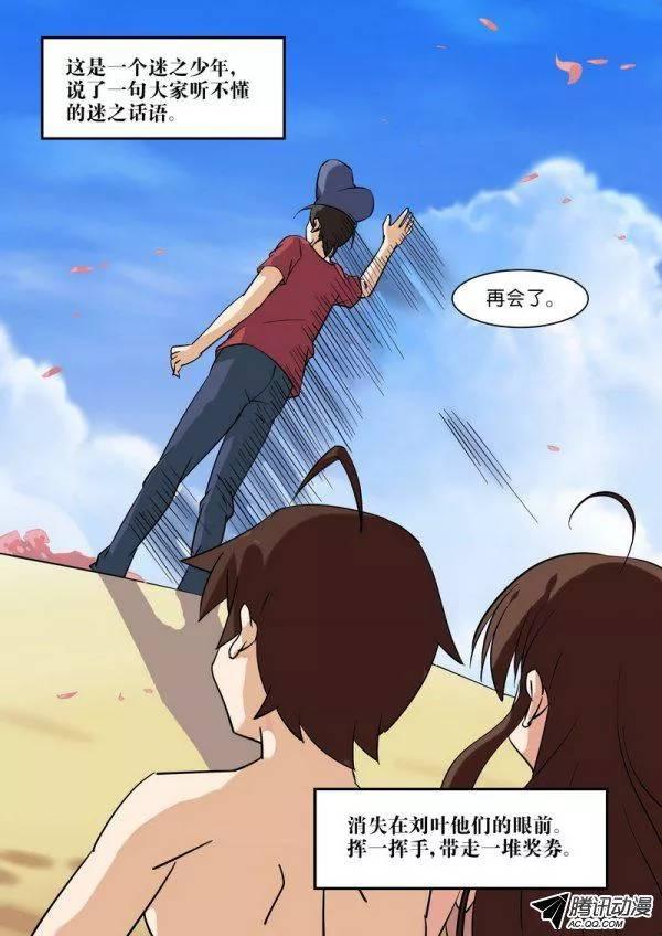 《分裂女神》第六十三 第7页