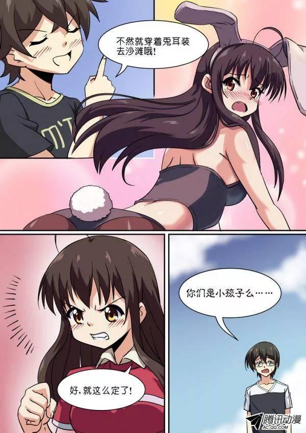 《分裂女神》第六十一话 第2页