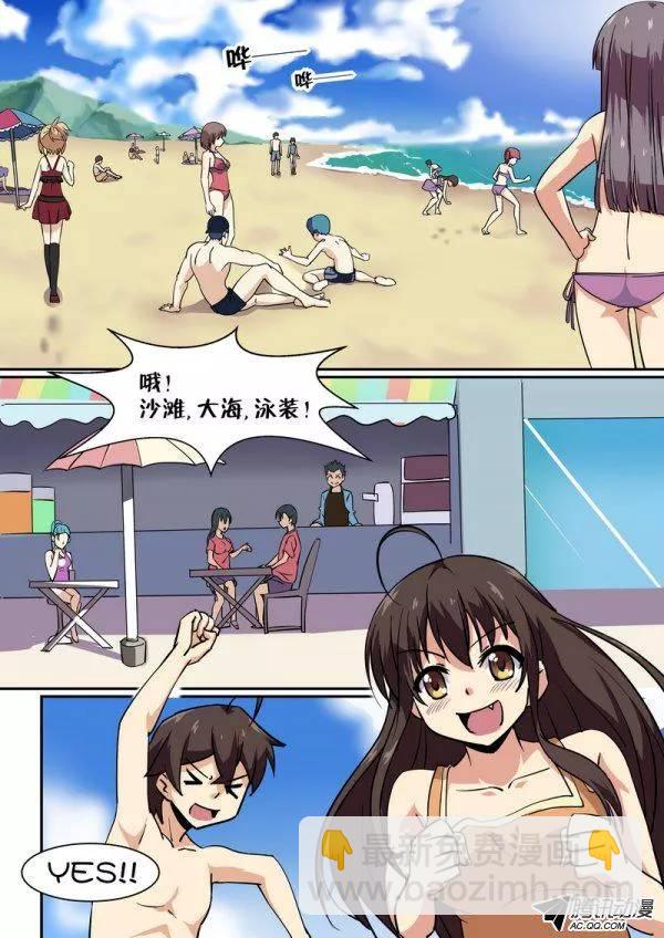 《分裂女神》第六十一话 第3页