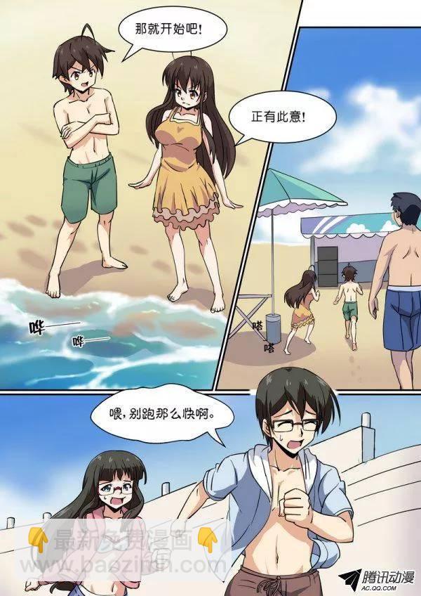 《分裂女神》第六十一话 第4页