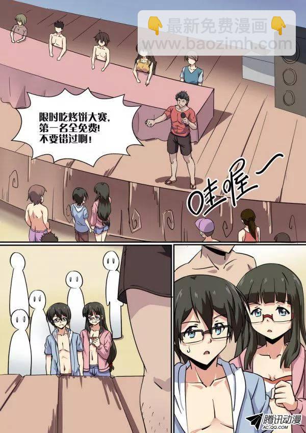 《分裂女神》第六十一话 第6页