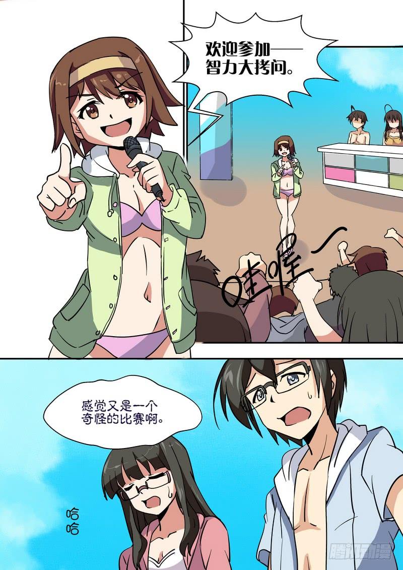 《分裂女神》第六十四话 第3页