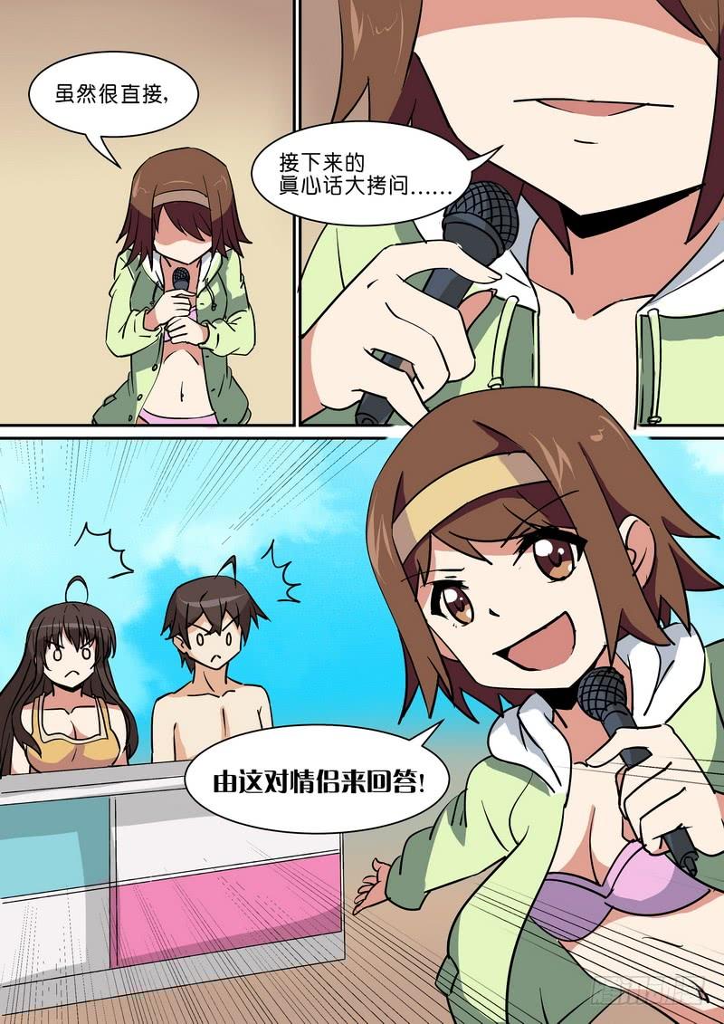 《分裂女神》第六十四话 第4页