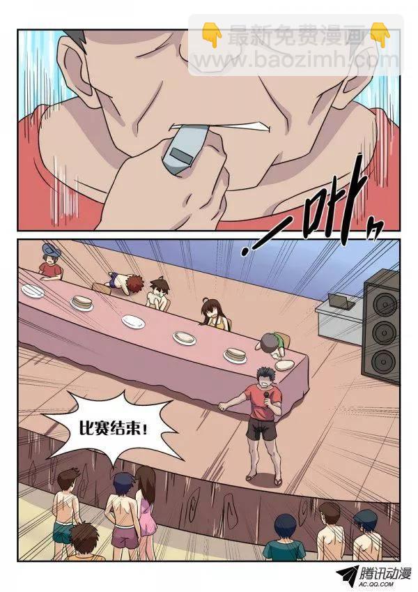 《分裂女神》第六十二话 第10页
