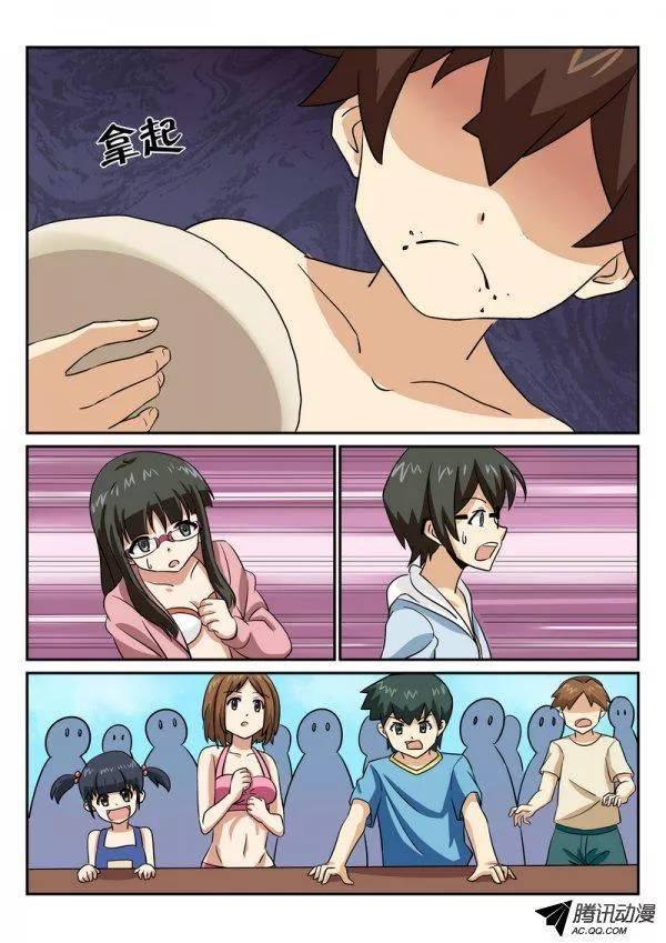 《分裂女神》第六十二话 第7页
