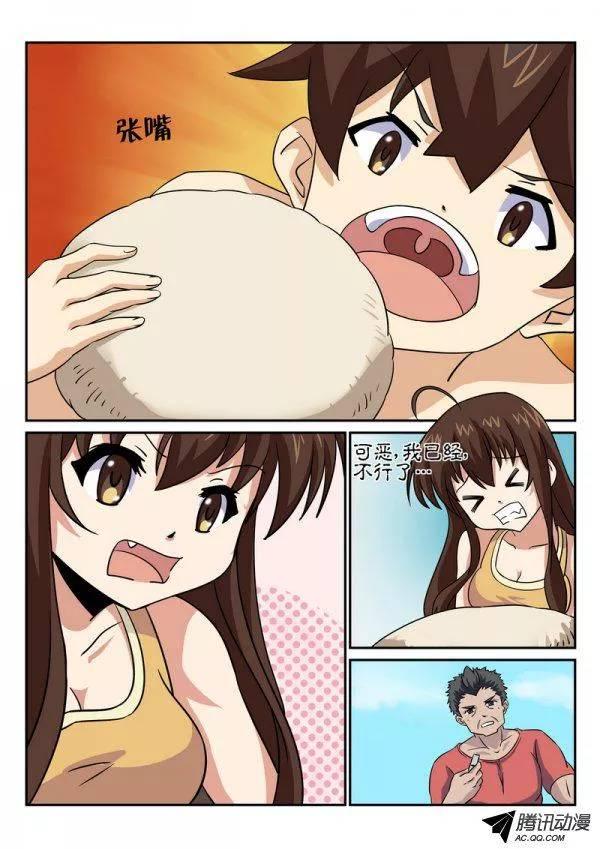 《分裂女神》第六十二话 第8页