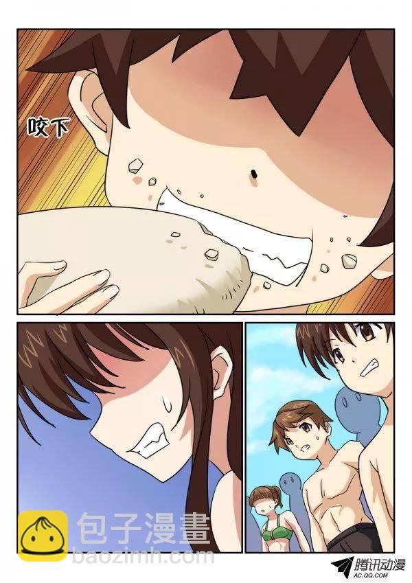 《分裂女神》第六十二话 第9页