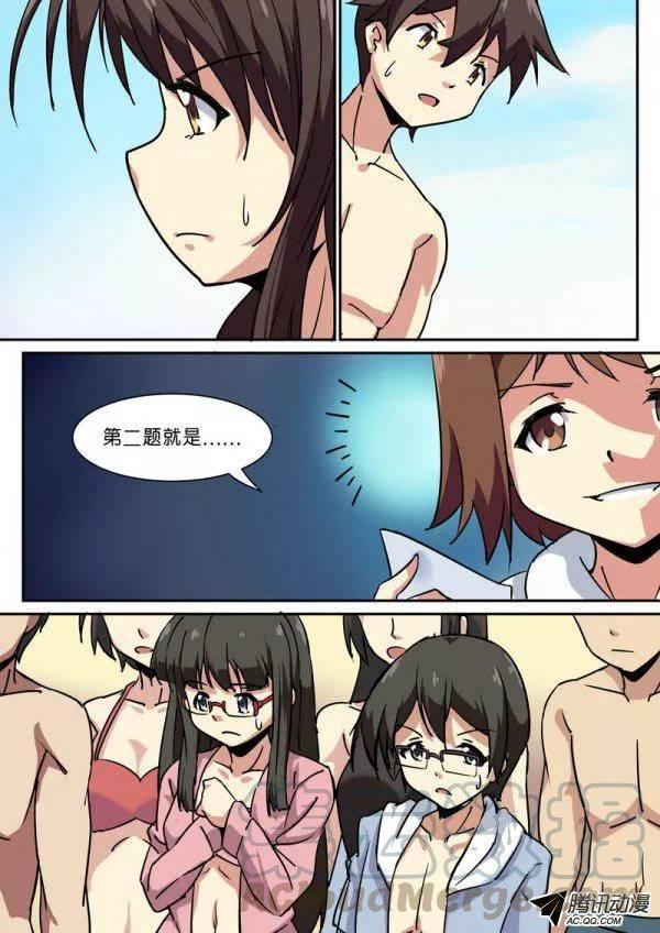 《分裂女神》第六十六话 第1页