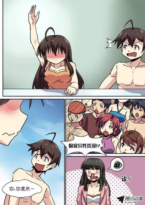 《分裂女神》第六十六话 第3页
