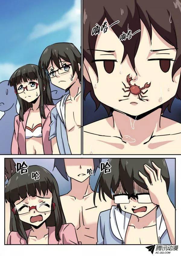 《分裂女神》第六十六话 第5页