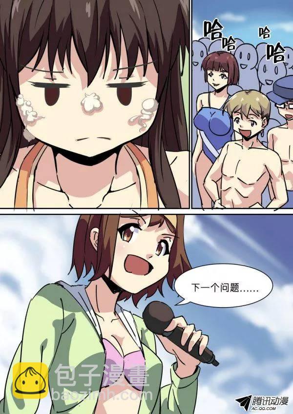 《分裂女神》第六十六话 第8页