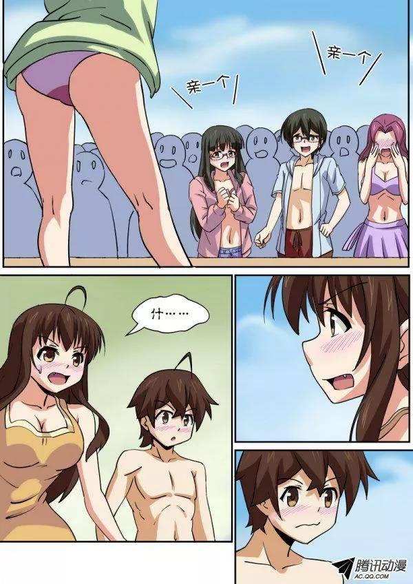 《分裂女神》第六十八话 第3页