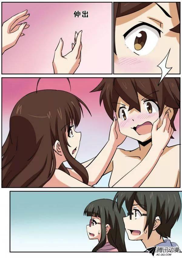 《分裂女神》第六十八话 第6页