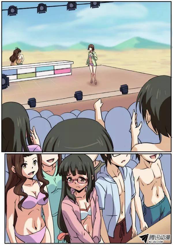 《分裂女神》第六十八话 第8页