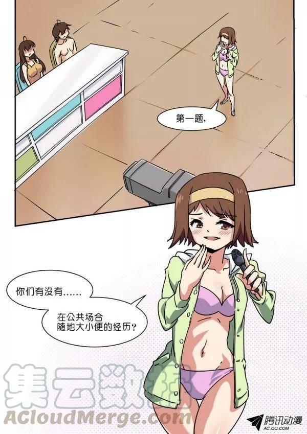 《分裂女神》第六十五话 第1页