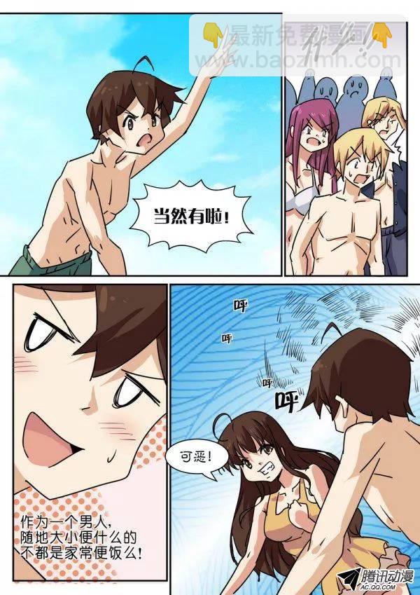 《分裂女神》第六十五话 第4页