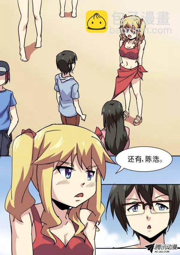 《分裂女神》第七十话 第2页