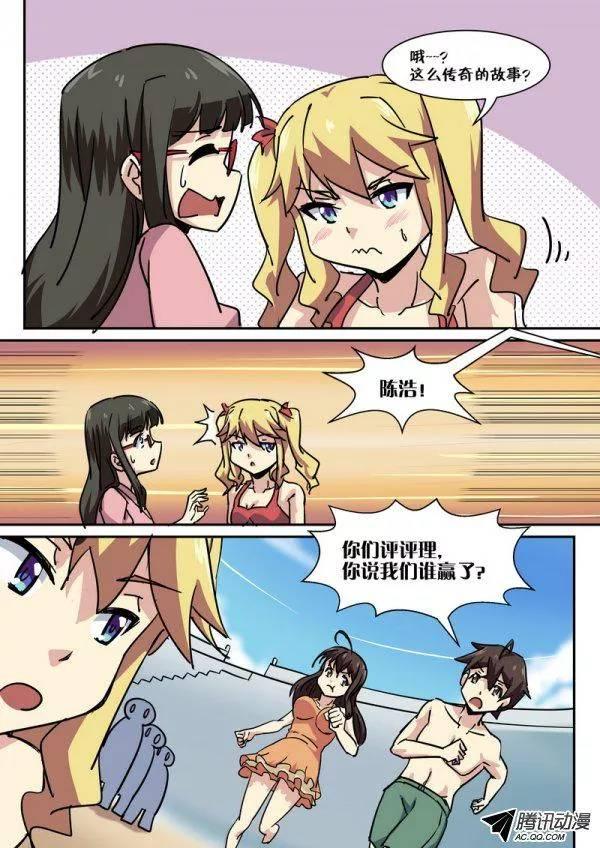 《分裂女神》第七十话 第6页