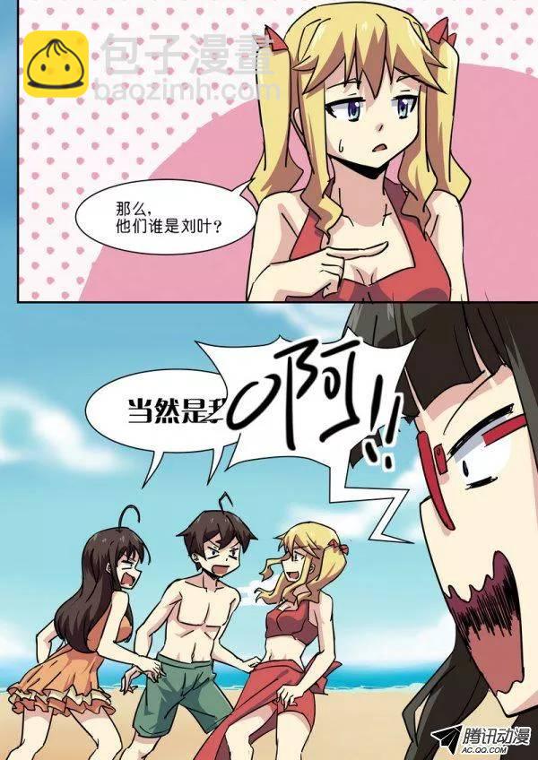 《分裂女神》第七十话 第8页