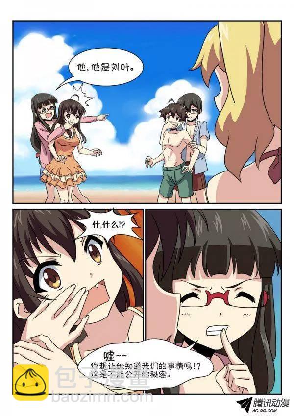 《分裂女神》第七十一话 第2页