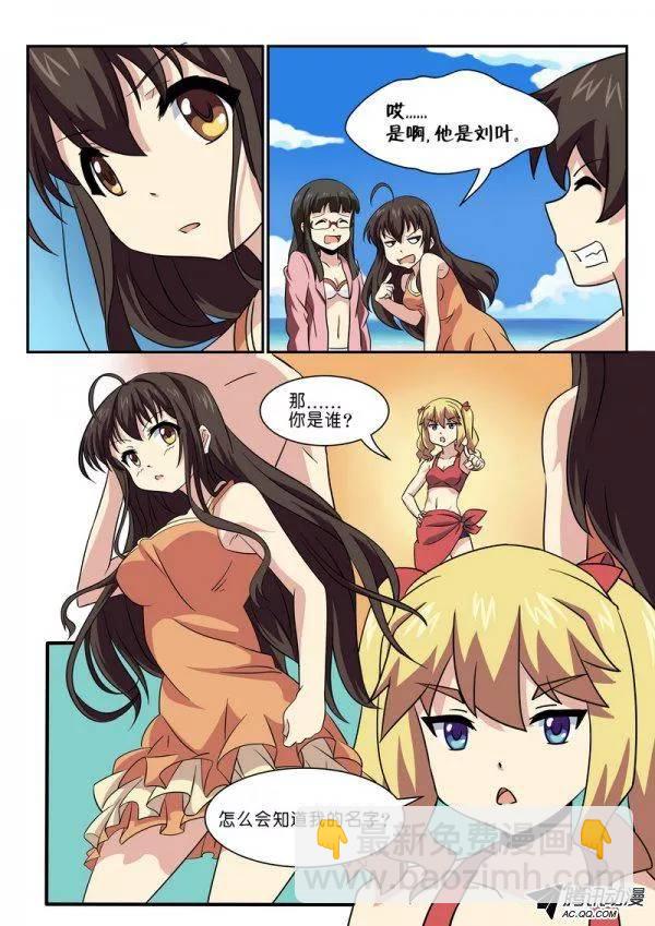 《分裂女神》第七十一话 第3页