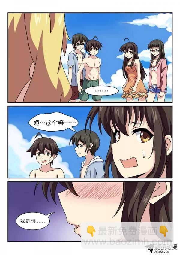 《分裂女神》第七十一话 第4页