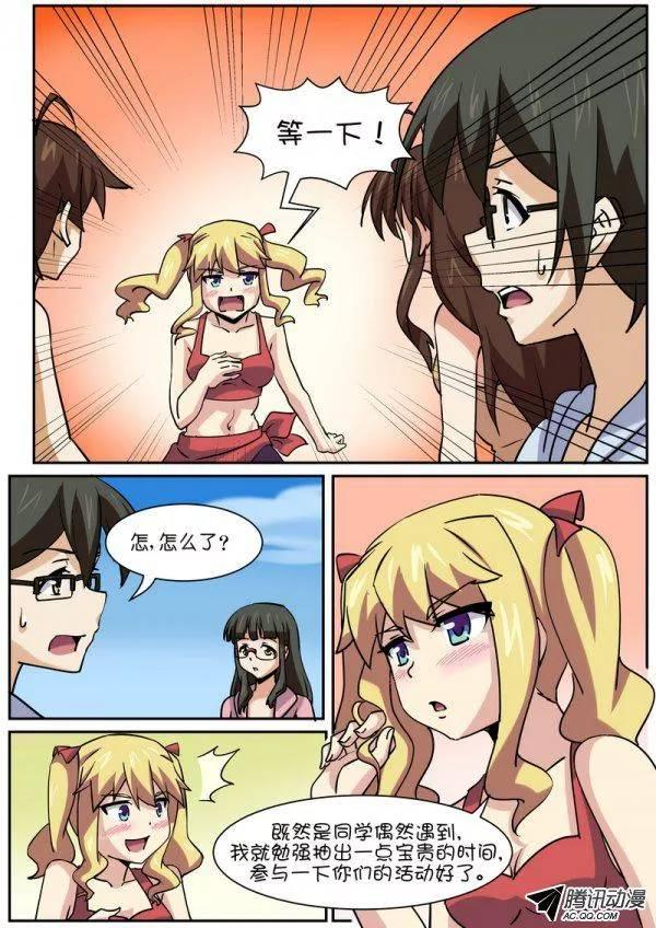 《分裂女神》第七十二话 第10页