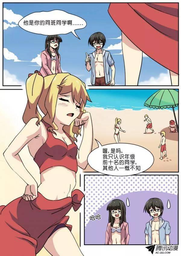 《分裂女神》第六十九话 第10页