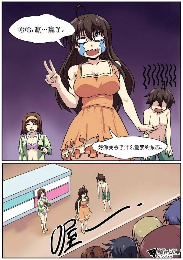 《分裂女神》第六十九话 第2页