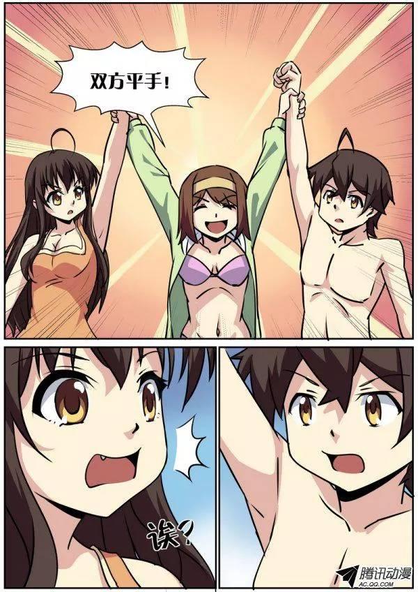 《分裂女神》第六十九话 第4页