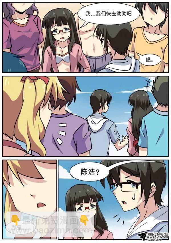 《分裂女神》第六十九话 第7页