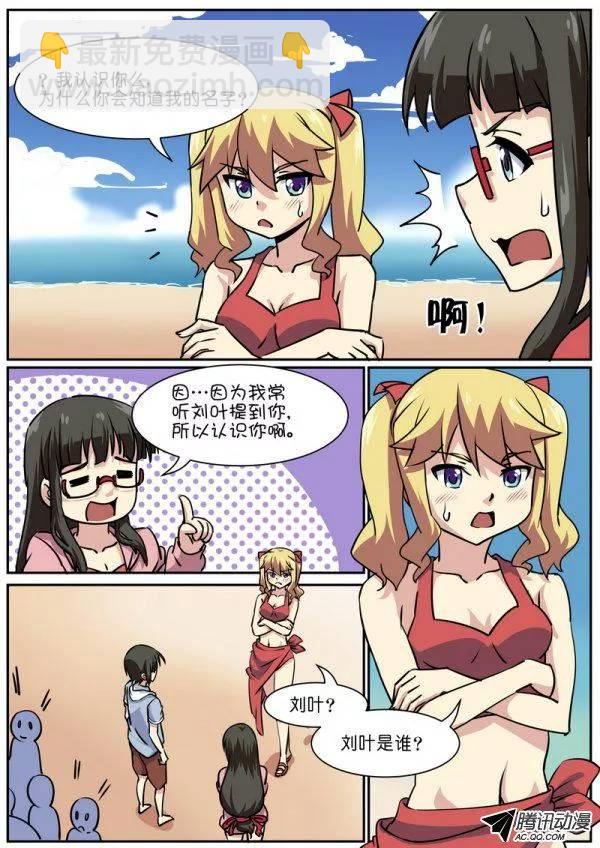 《分裂女神》第六十九话 第9页