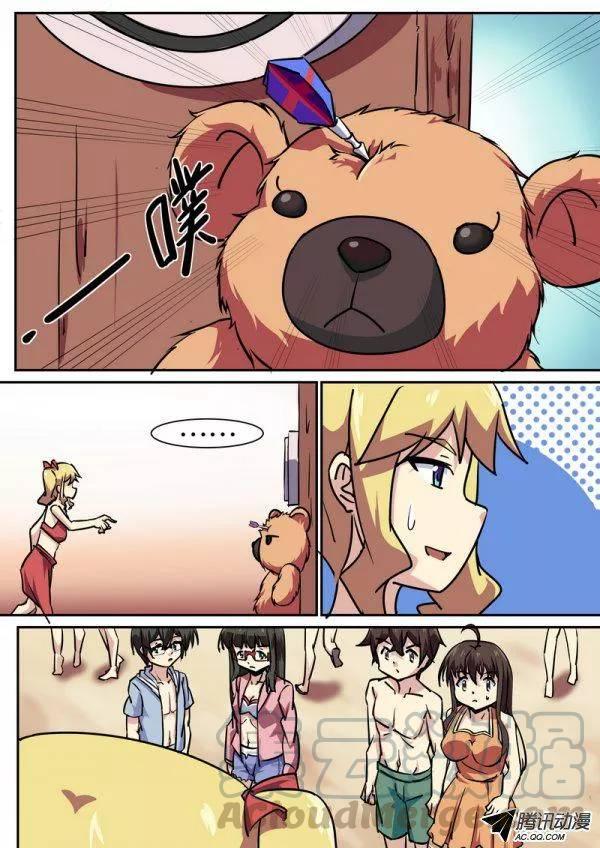 《分裂女神》第七十六话 第1页