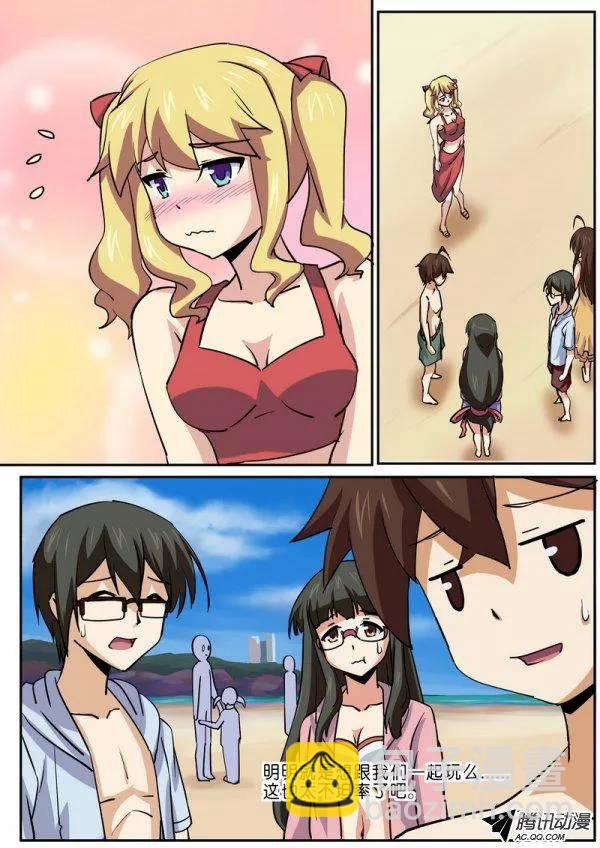 《分裂女神》第七十三话 第2页