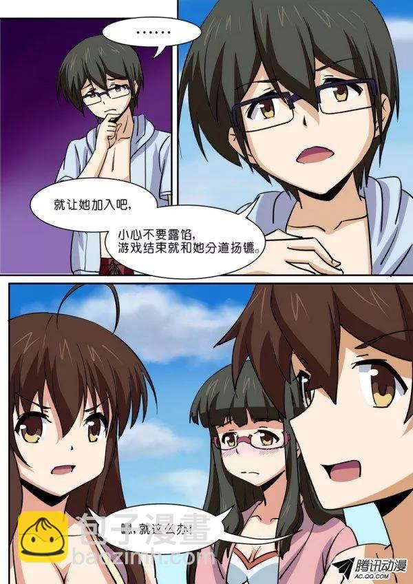 《分裂女神》第七十三话 第4页