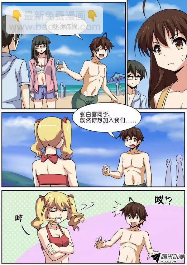 《分裂女神》第七十三话 第5页