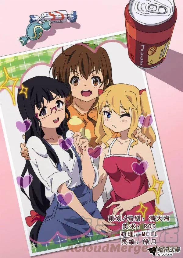 《分裂女神》第七十四话 第1页