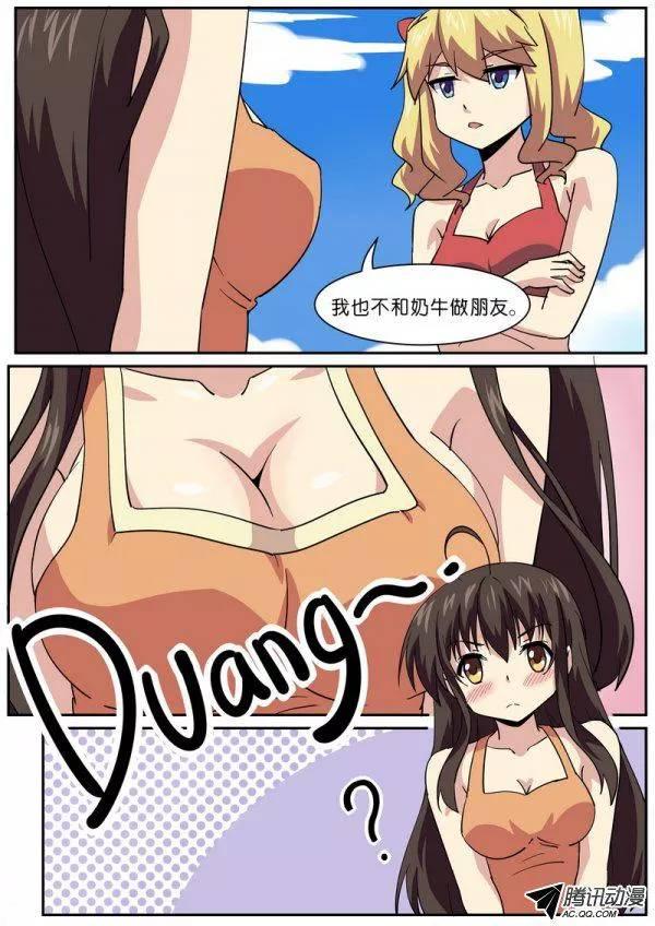 《分裂女神》第七十四话 第4页