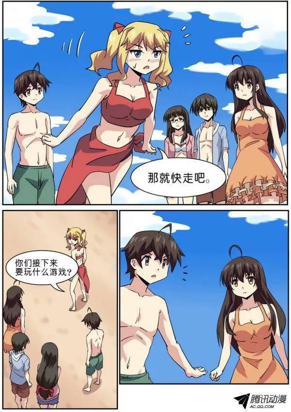 《分裂女神》第七十四话 第5页