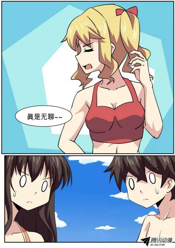 《分裂女神》第七十四话 第8页